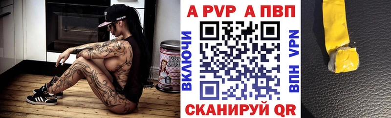 Альфа ПВП кристаллы  Купить где  Каневская 