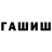 ГАШ Premium cl1ks yo