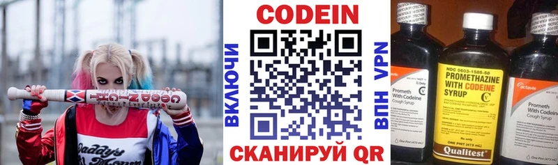 Codein напиток Lean (лин)  Купить где  Каневская 