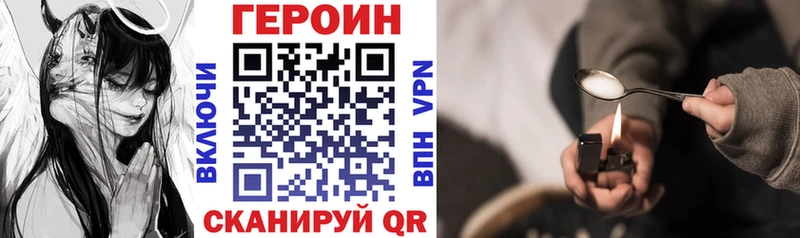 Купить закладки Каневская ГЕРОИН хмурый