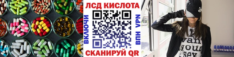 LSD-25 экстази кислота  Купить  Каневская 