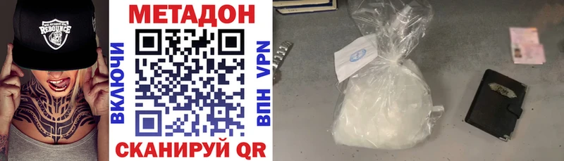МЕТАДОН белоснежный Купить закладки Каневская