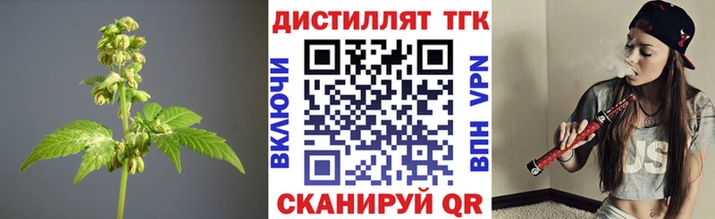 Дистиллят ТГК вейп  Купить  Каневская 